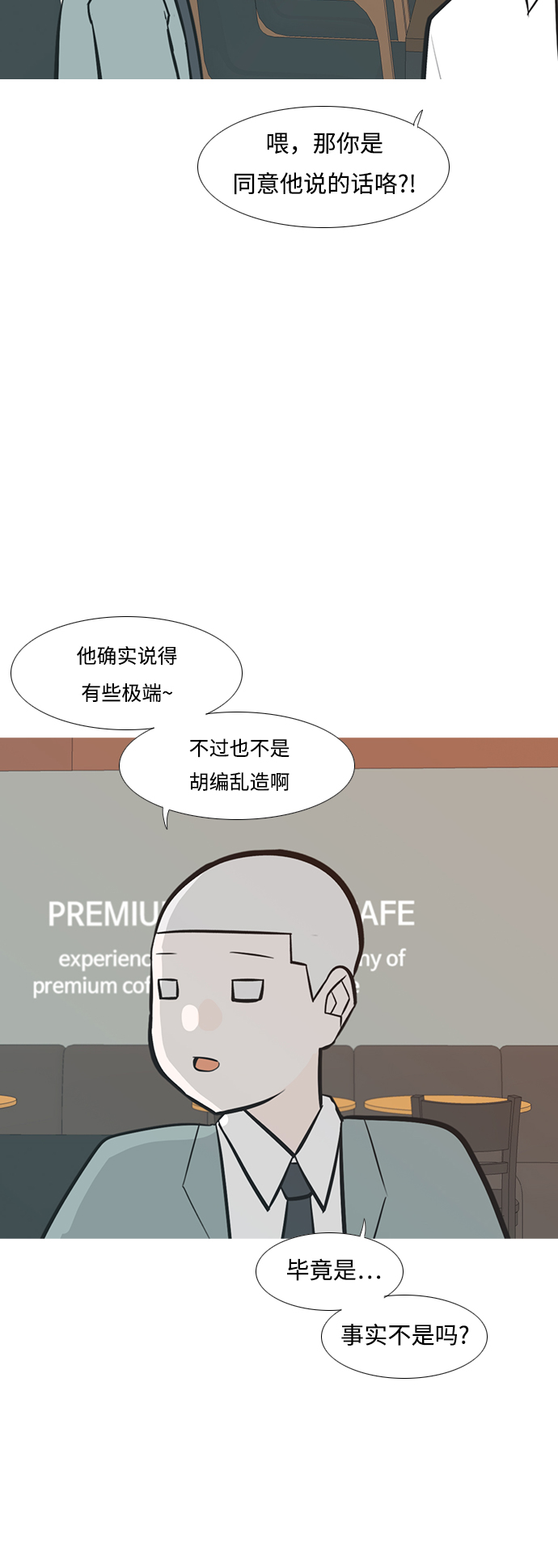 🍗嫩男嫩女 [第234话] 谁都没有错（2） 第15页