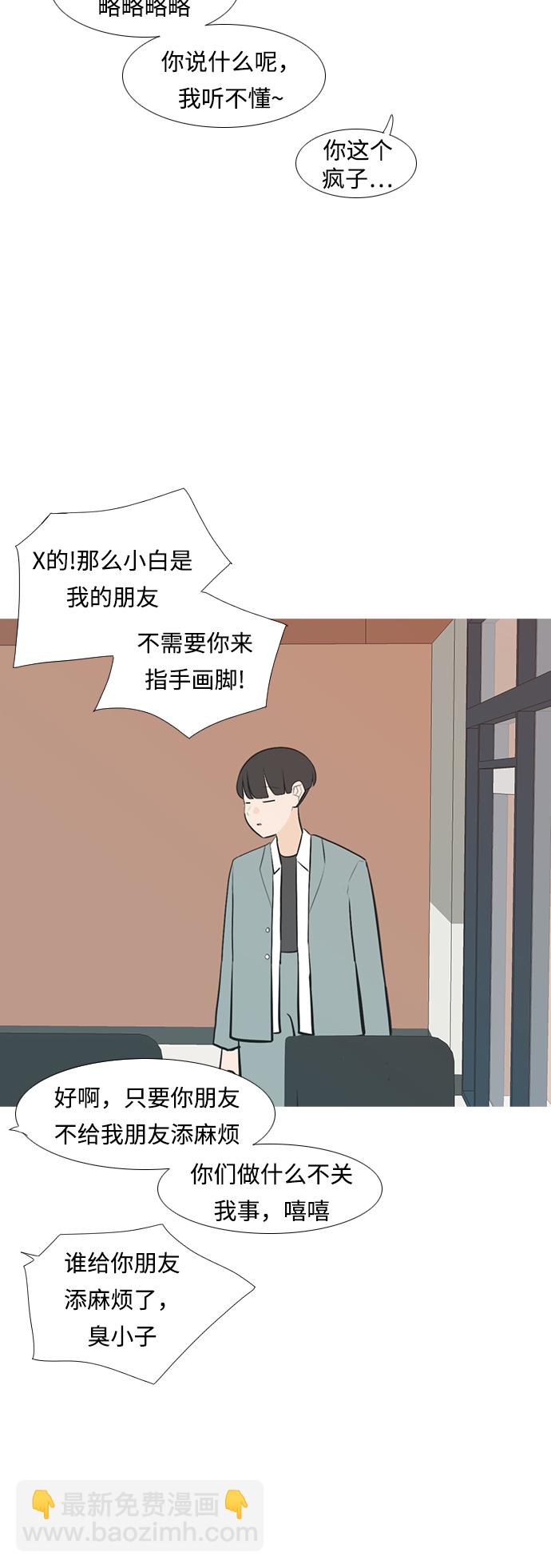 🍗嫩男嫩女 [第234话] 谁都没有错（2） 第18页