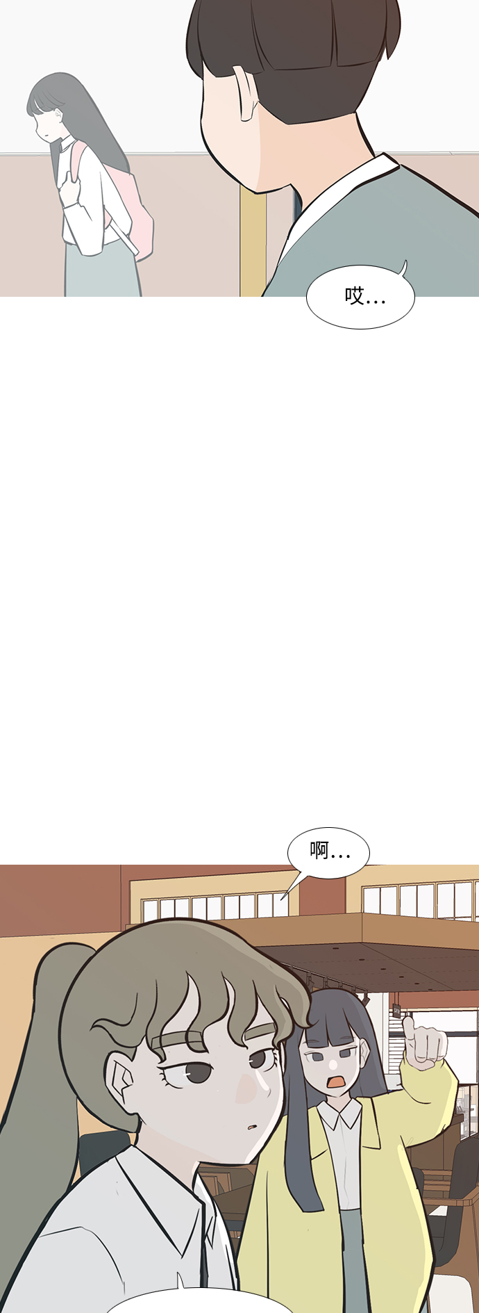 🍗嫩男嫩女 [第234话] 谁都没有错（2） 第28页