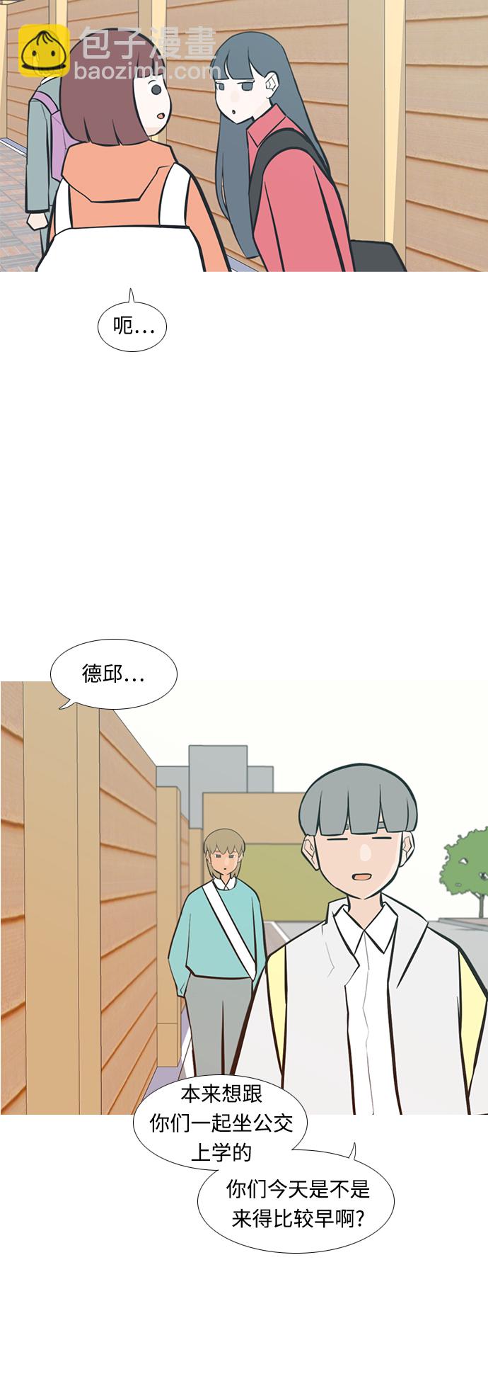 🍗嫩男嫩女 [第234话] 谁都没有错（2） 第3页