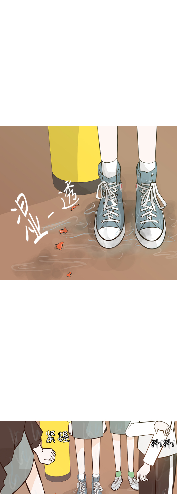 🍗嫩男嫩女 [第236话] 不管怎样只有你（哎呀） 第2页