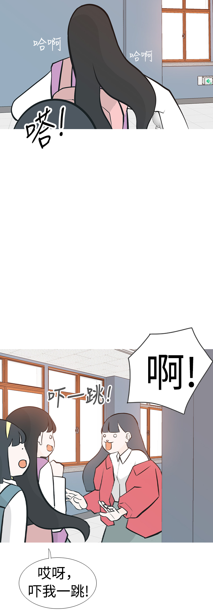 🍗嫩男嫩女 [第236话] 不管怎样只有你（哎呀） 第20页