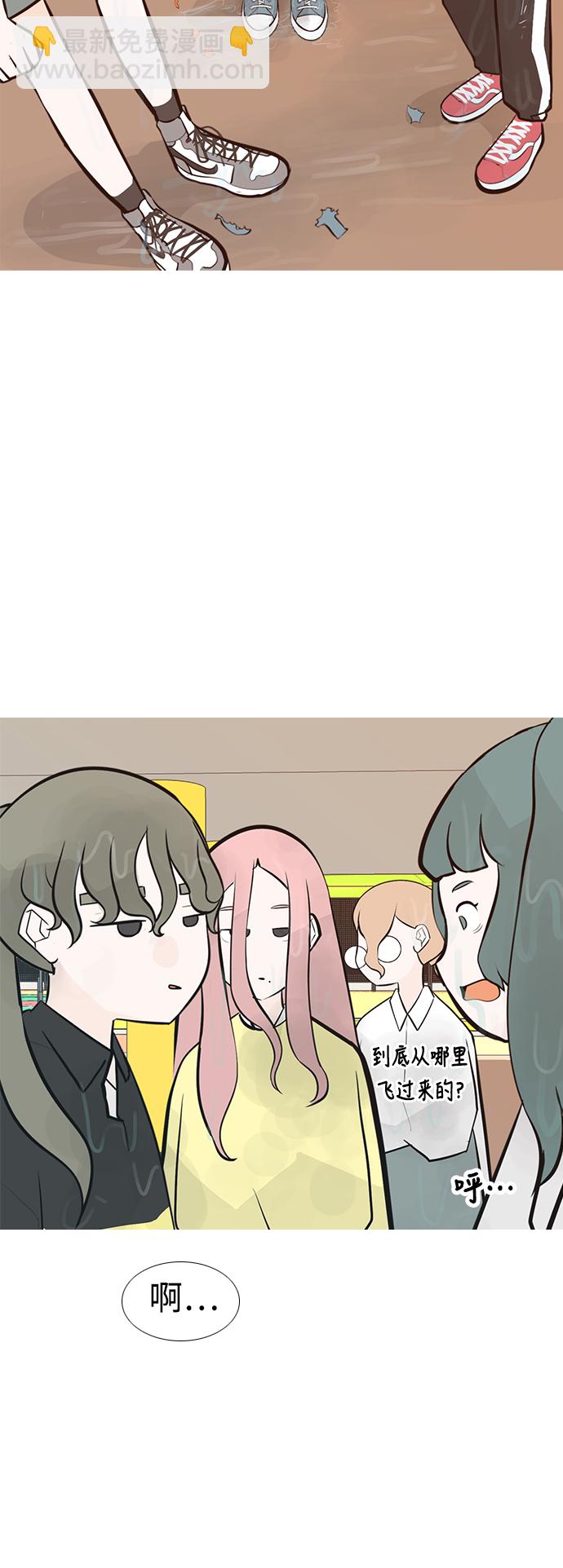 🍗嫩男嫩女 [第236话] 不管怎样只有你（哎呀） 第3页