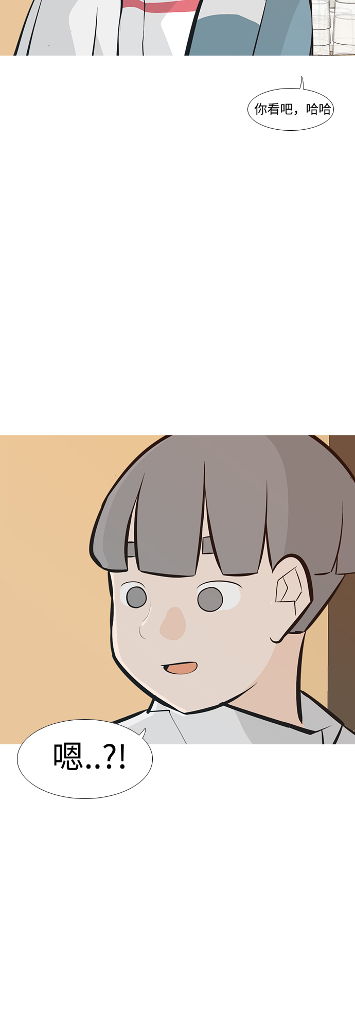🍗嫩男嫩女 [第236话] 不管怎样只有你（哎呀） 第30页