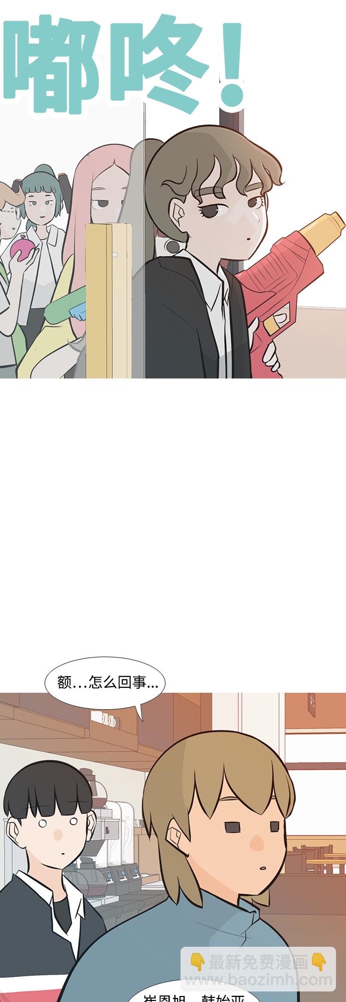 🍗嫩男嫩女 [第236话] 不管怎样只有你（哎呀） 第31页