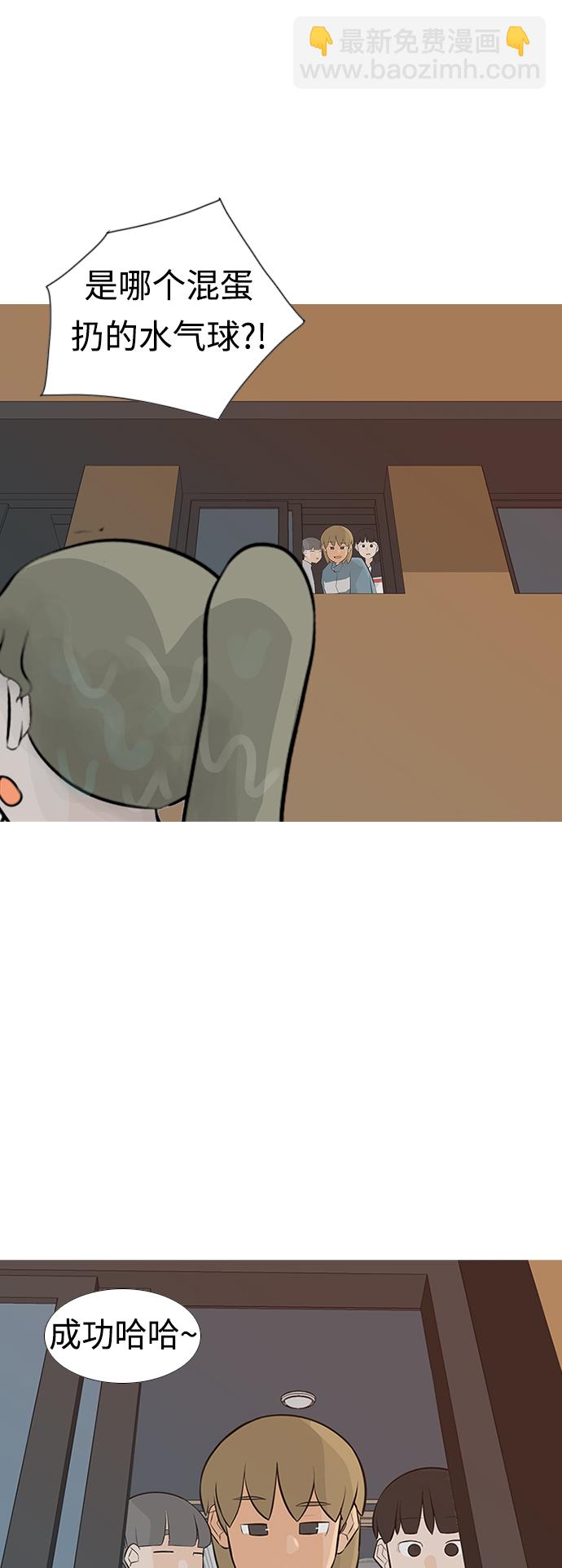 🍗嫩男嫩女 [第236话] 不管怎样只有你（哎呀） 第4页