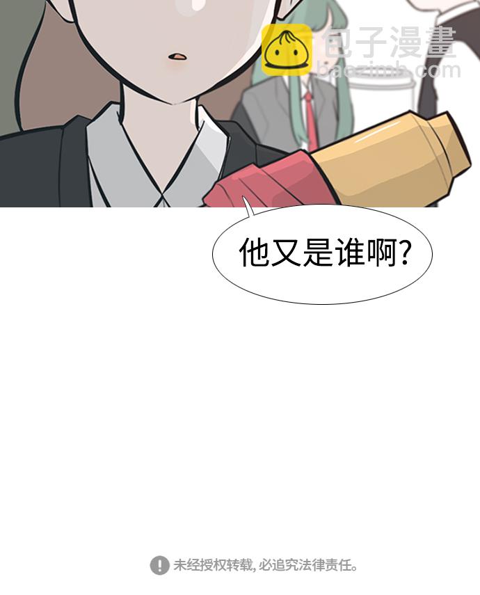 🍗嫩男嫩女 [第236话] 不管怎样只有你（哎呀） 第40页