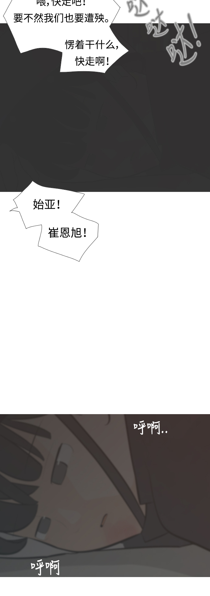 🍗嫩男嫩女 [第238话] 不管怎样只有你（我的心意） 第11页