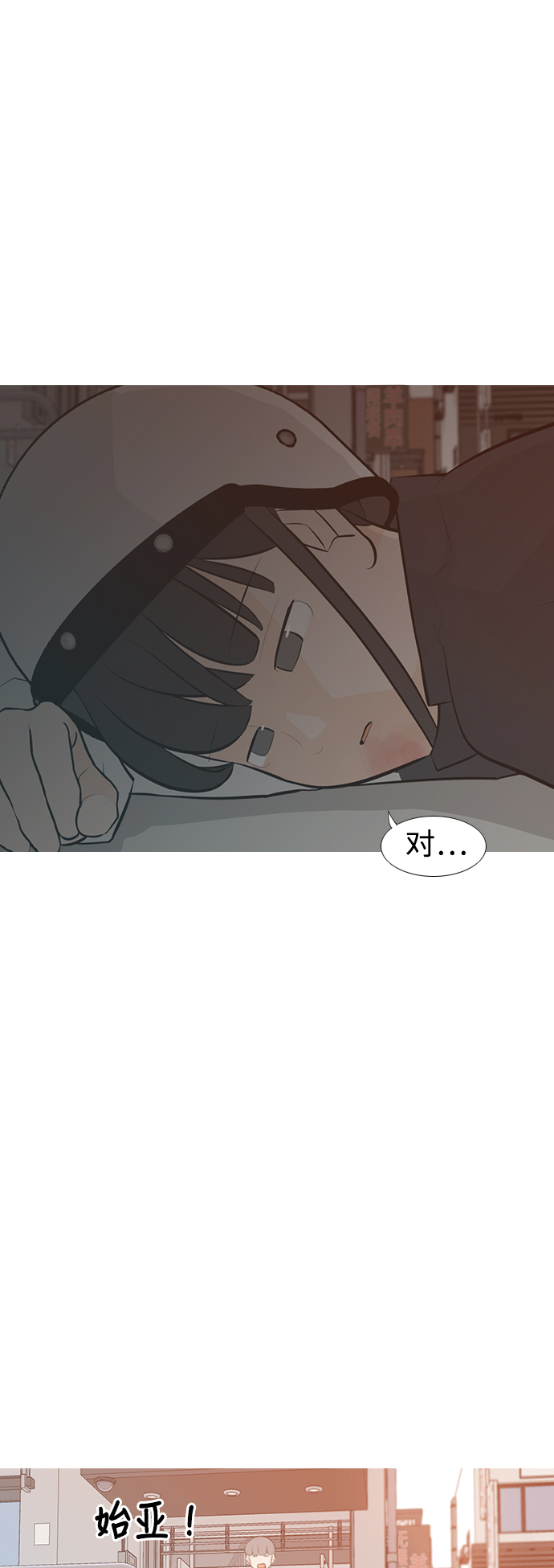 🍗嫩男嫩女 [第238话] 不管怎样只有你（我的心意） 第12页