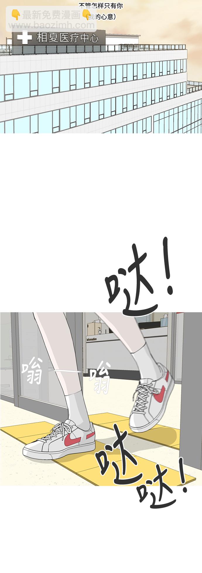 🍗嫩男嫩女 [第238话] 不管怎样只有你（我的心意） 第14页