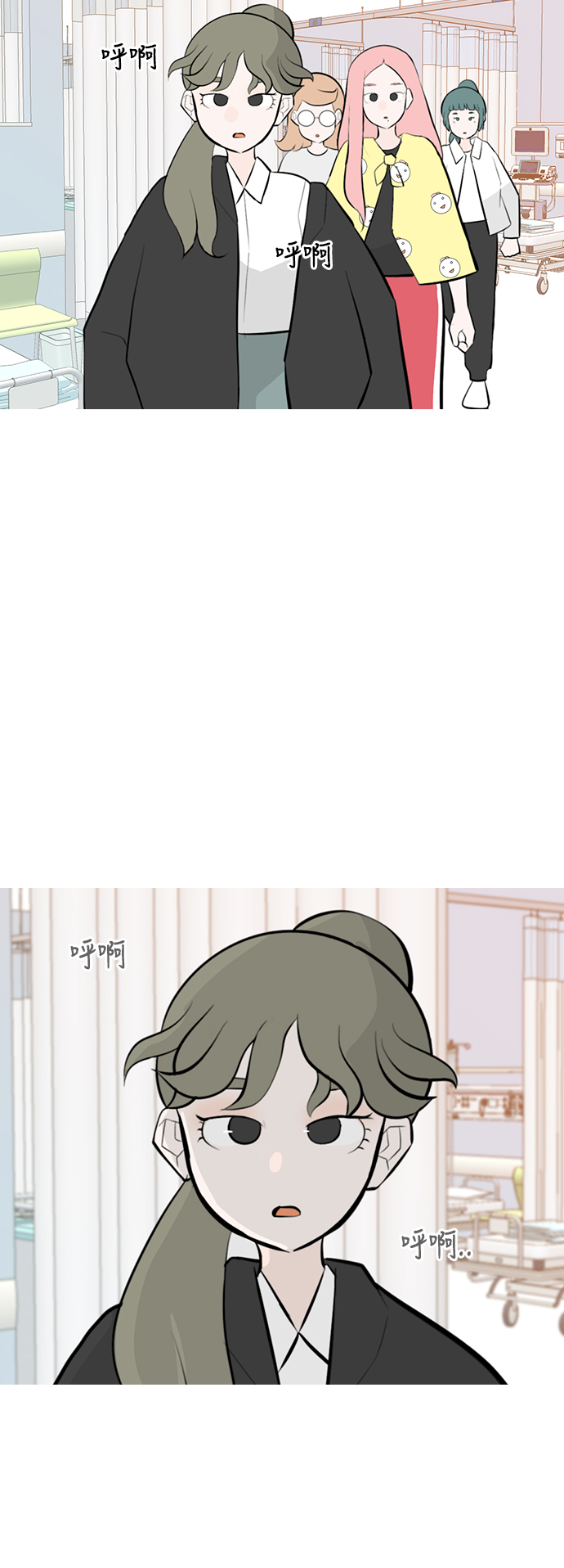 🍗嫩男嫩女 [第238话] 不管怎样只有你（我的心意） 第25页