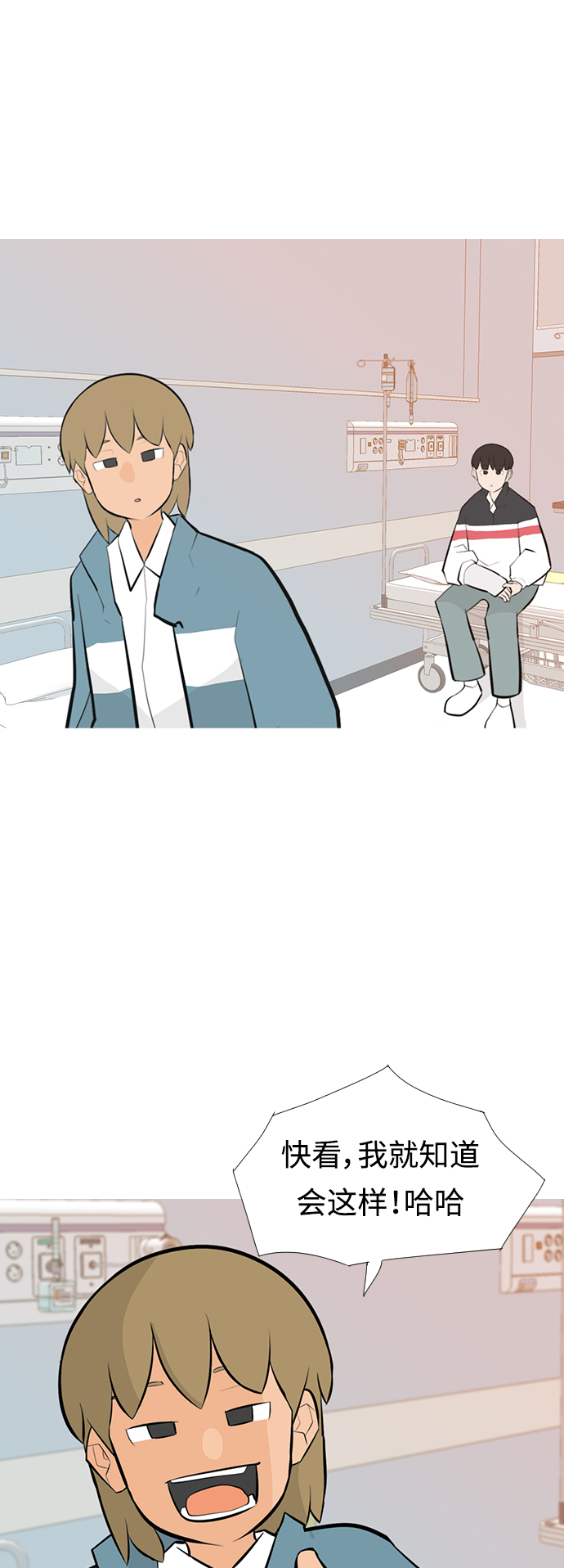 🍗嫩男嫩女 [第238话] 不管怎样只有你（我的心意） 第26页