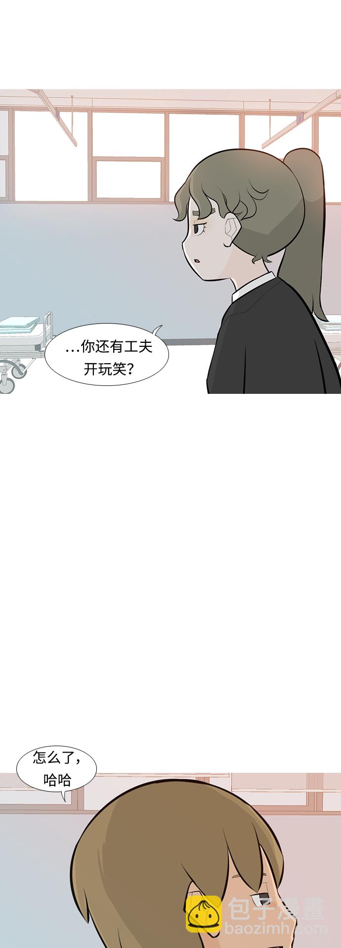 🍗嫩男嫩女 [第238话] 不管怎样只有你（我的心意） 第28页