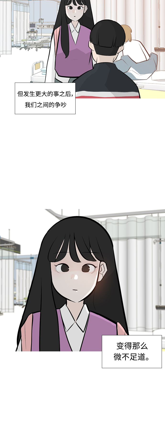 🍗嫩男嫩女 [第238话] 不管怎样只有你（我的心意） 第36页