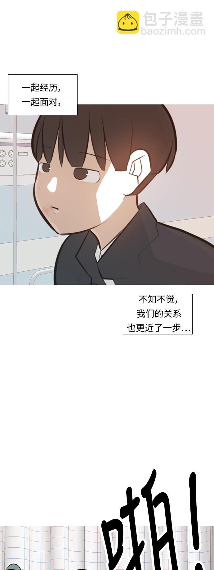 🍗嫩男嫩女 [第238话] 不管怎样只有你（我的心意） 第37页