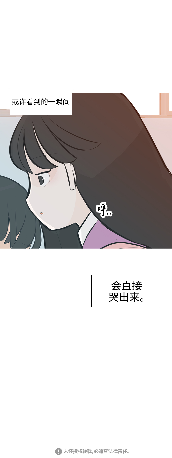 🍗嫩男嫩女 [第238话] 不管怎样只有你（我的心意） 第40页