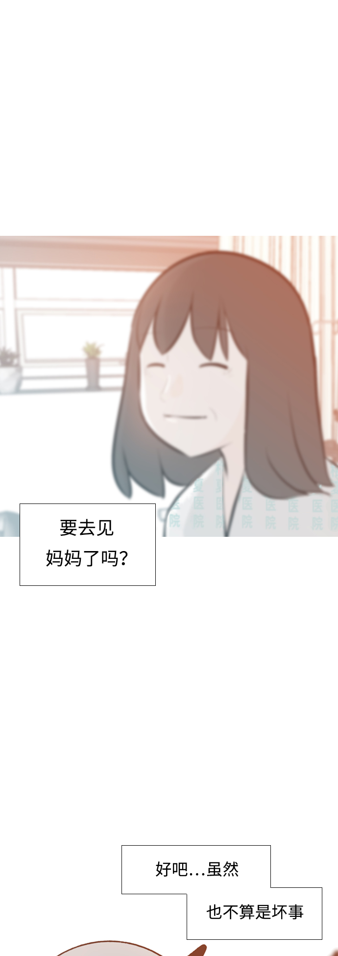 🍗嫩男嫩女 [第238话] 不管怎样只有你（我的心意） 第5页