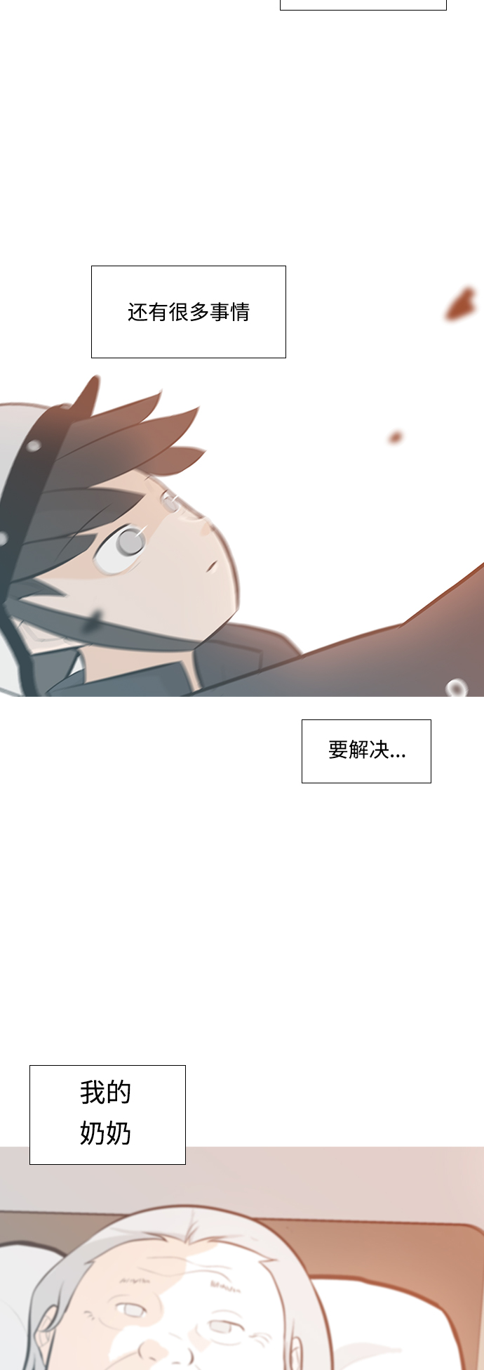 🍗嫩男嫩女 [第238话] 不管怎样只有你（我的心意） 第7页
