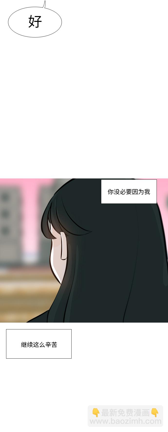 🍗嫩男嫩女 [第240话] 放手（1） 第12页