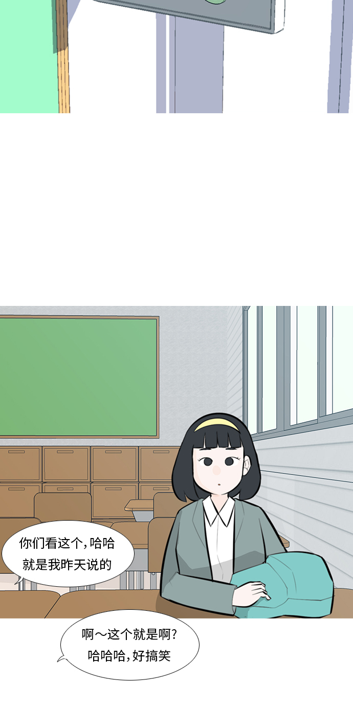 🍗嫩男嫩女 [第240话] 放手（1） 第18页