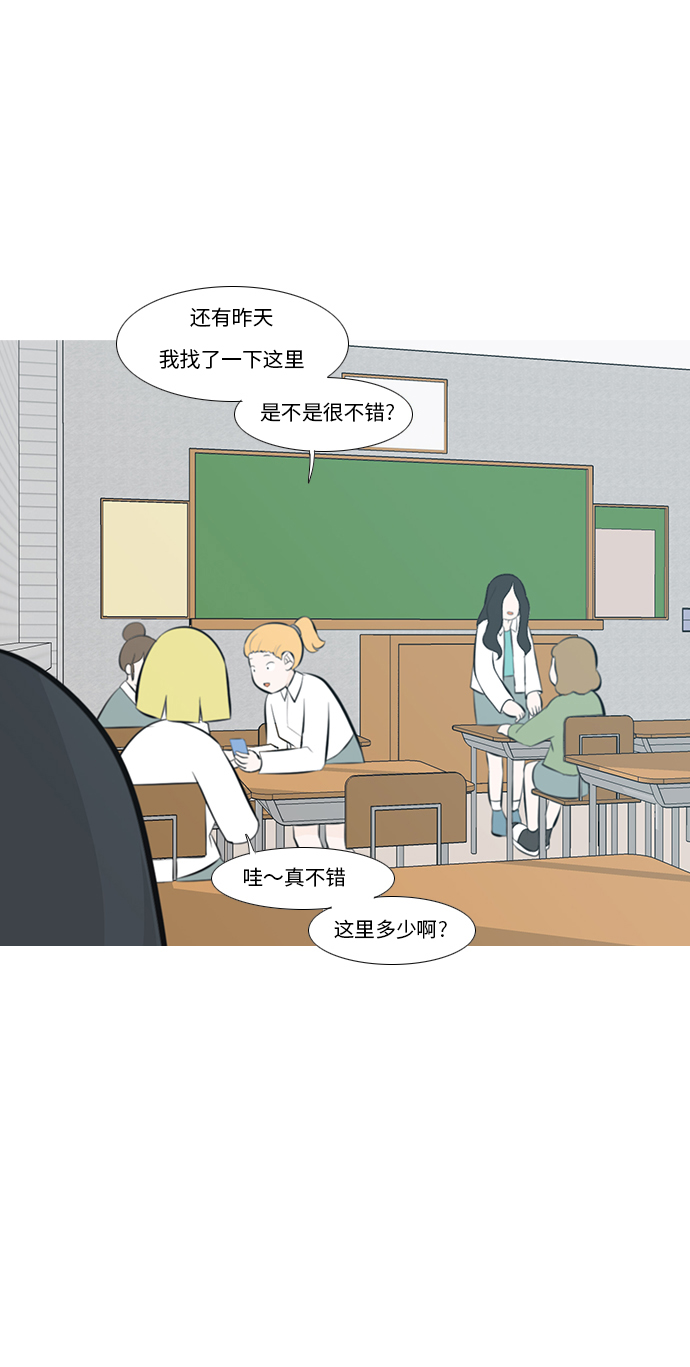 🍗嫩男嫩女 [第240话] 放手（1） 第19页