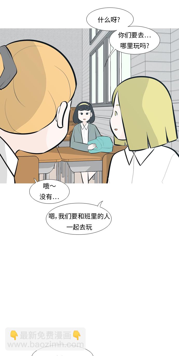 🍗嫩男嫩女 [第240话] 放手（1） 第20页