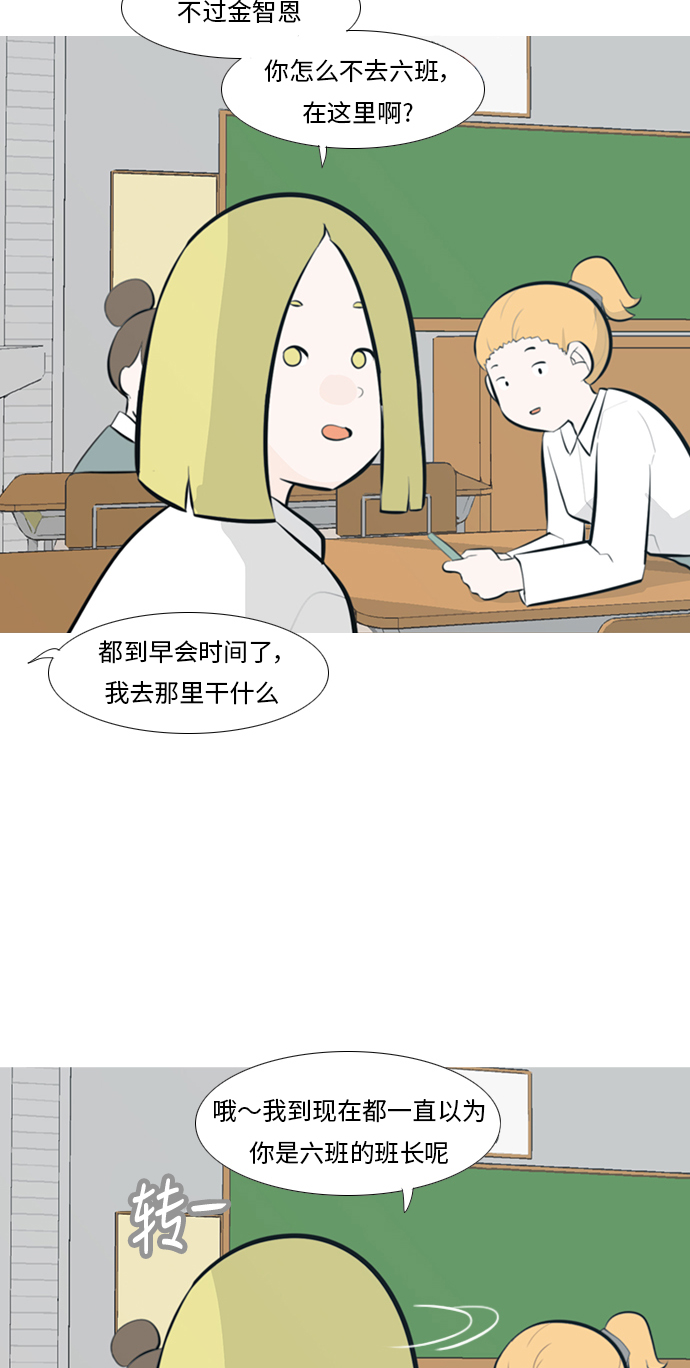🍗嫩男嫩女 [第240话] 放手（1） 第21页