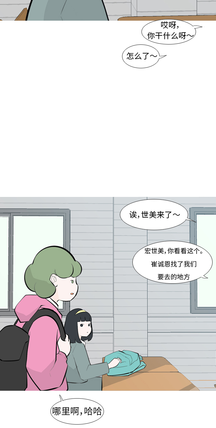 🍗嫩男嫩女 [第240话] 放手（1） 第23页