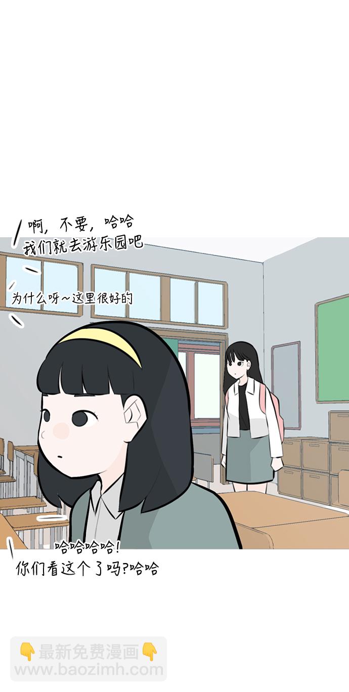 🍗嫩男嫩女 [第240话] 放手（1） 第24页