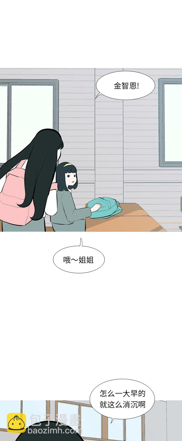 🍗嫩男嫩女 [第240话] 放手（1） 第25页