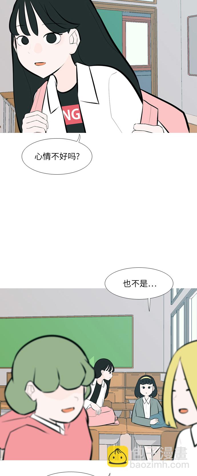 🍗嫩男嫩女 [第240话] 放手（1） 第26页