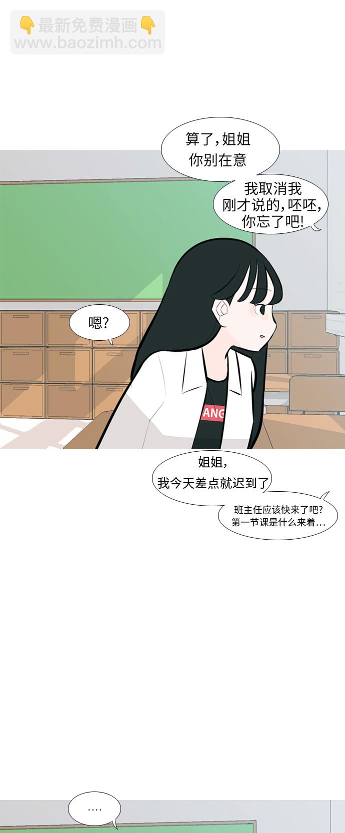 🍗嫩男嫩女 [第240话] 放手（1） 第28页