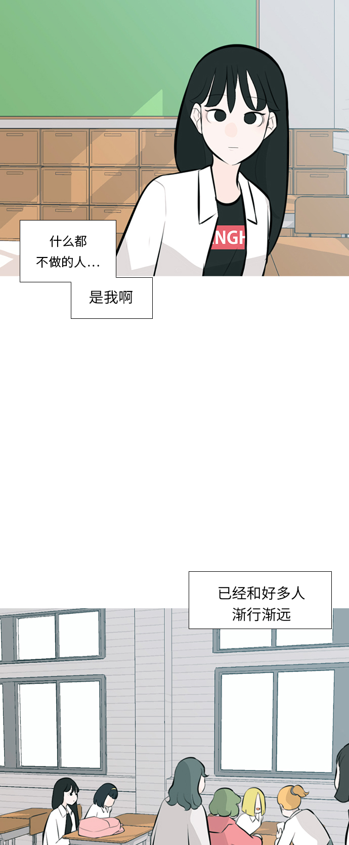 🍗嫩男嫩女 [第240话] 放手（1） 第29页