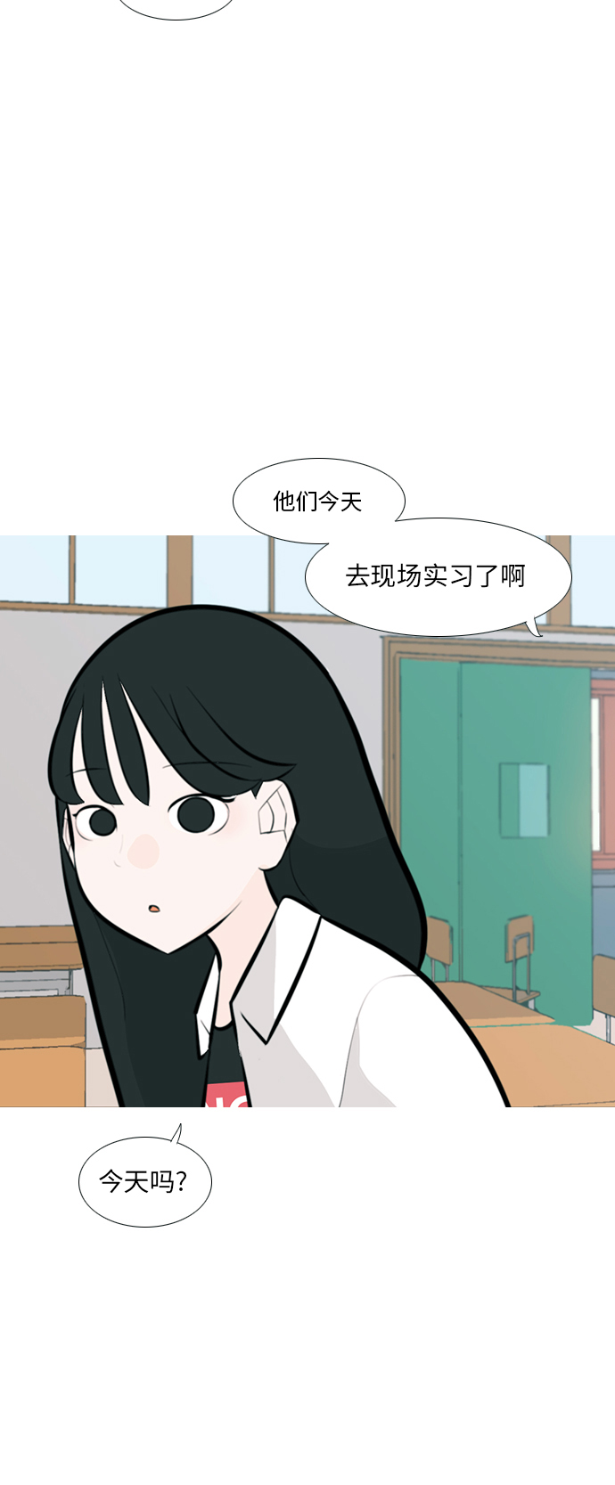 🍗嫩男嫩女 [第240话] 放手（1） 第31页