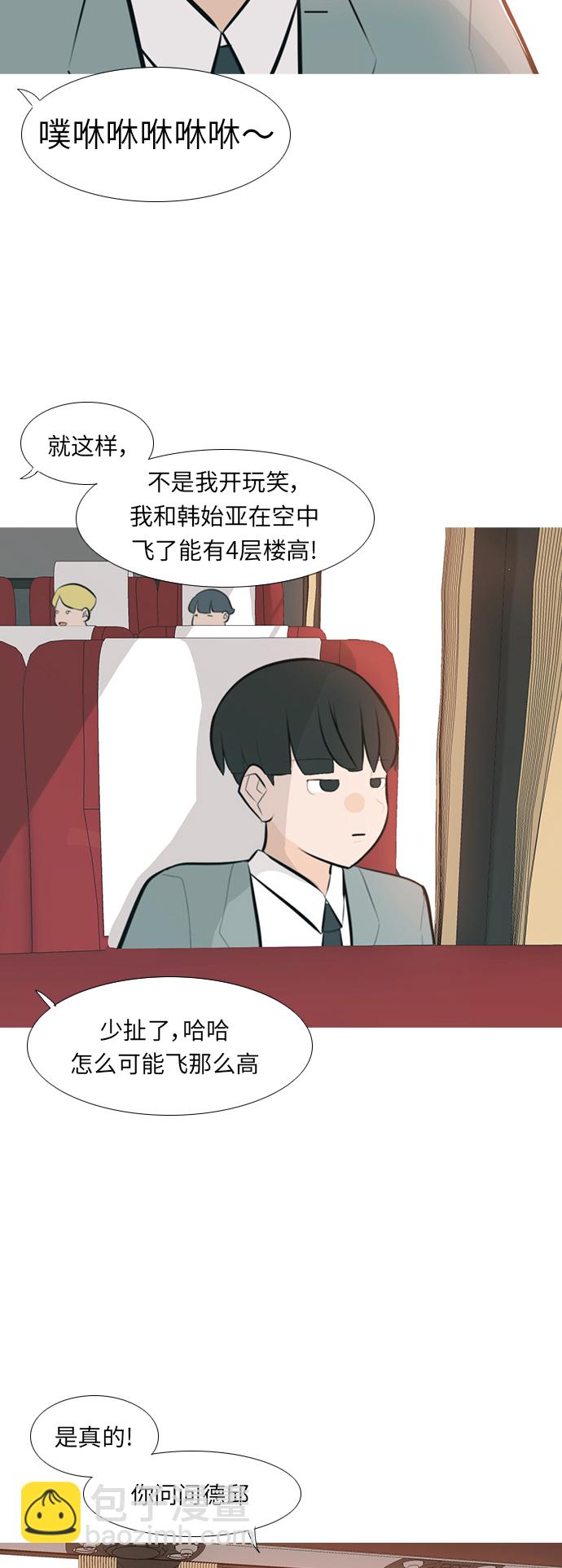 🍗嫩男嫩女 [第240话] 放手（1） 第33页