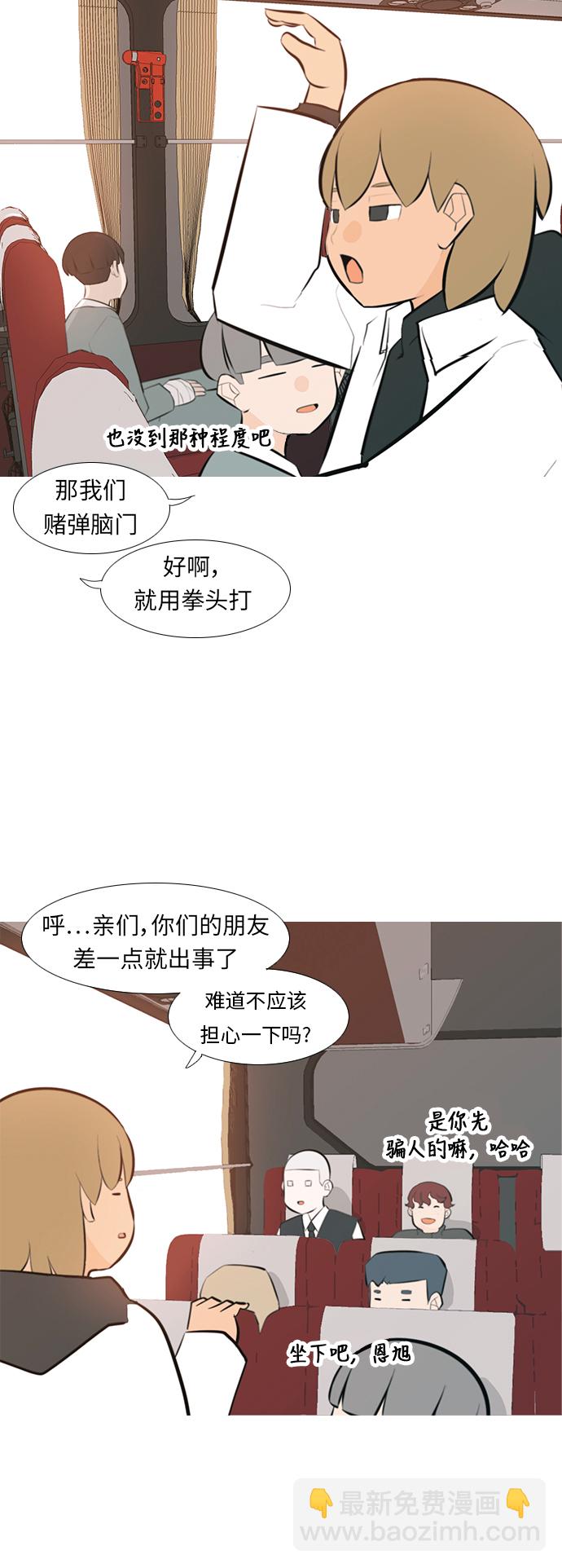 🍗嫩男嫩女 [第240话] 放手（1） 第34页