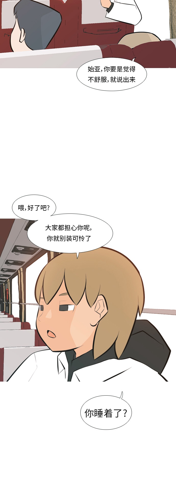 🍗嫩男嫩女 [第240话] 放手（1） 第36页