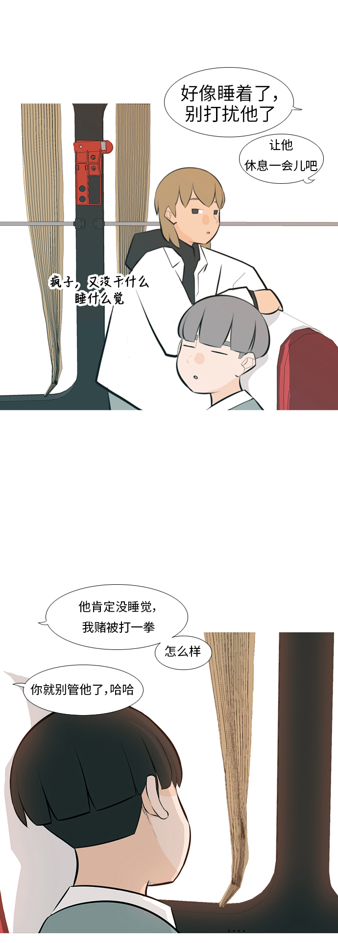 🍗嫩男嫩女 [第240话] 放手（1） 第37页