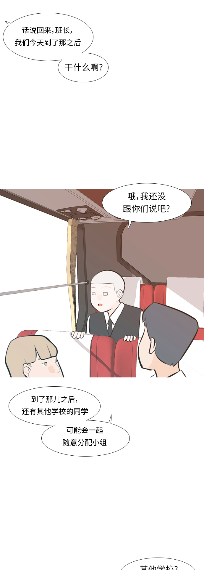 🍗嫩男嫩女 [第240话] 放手（1） 第38页