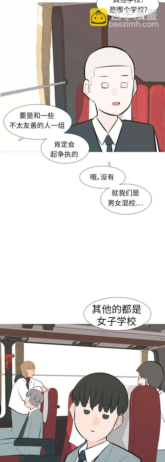 🍗嫩男嫩女 [第240话] 放手（1） 第39页