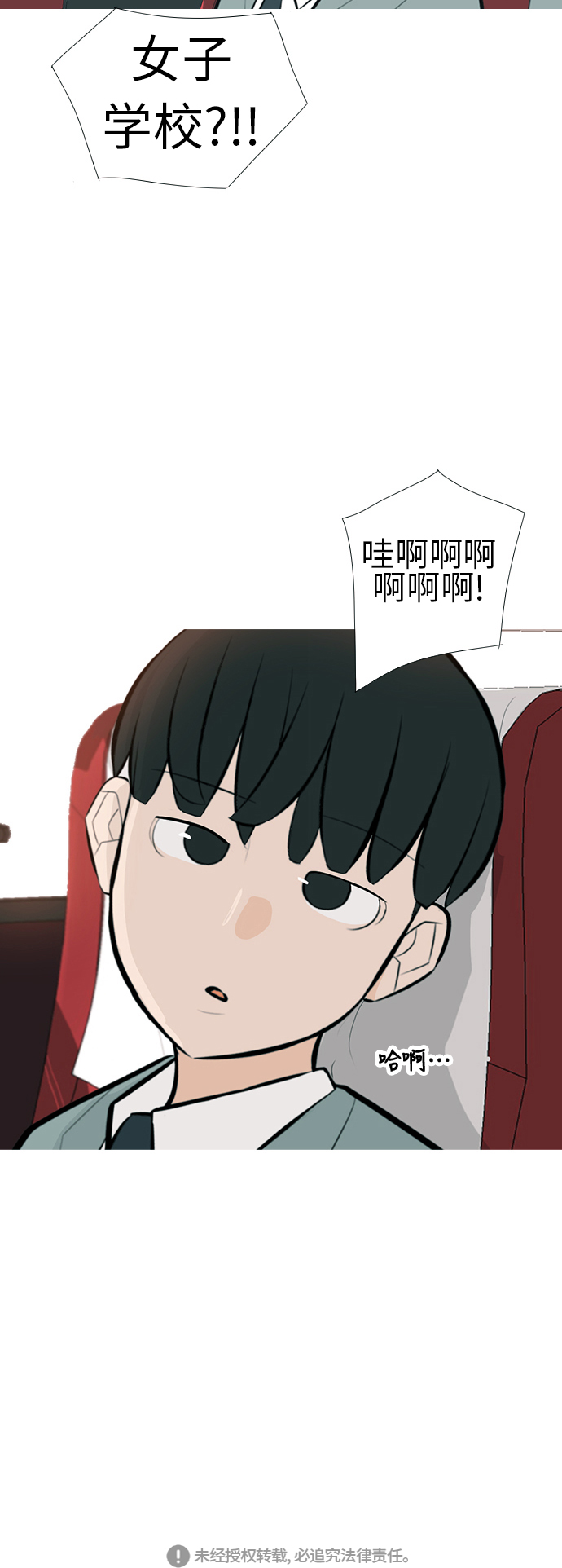🍗嫩男嫩女 [第240话] 放手（1） 第40页