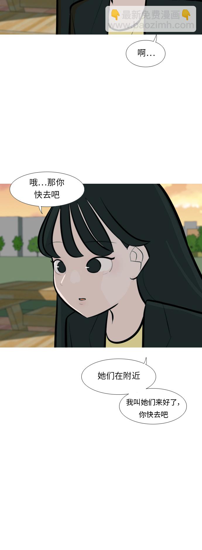 🍗嫩男嫩女 [第240话] 放手（1） 第6页