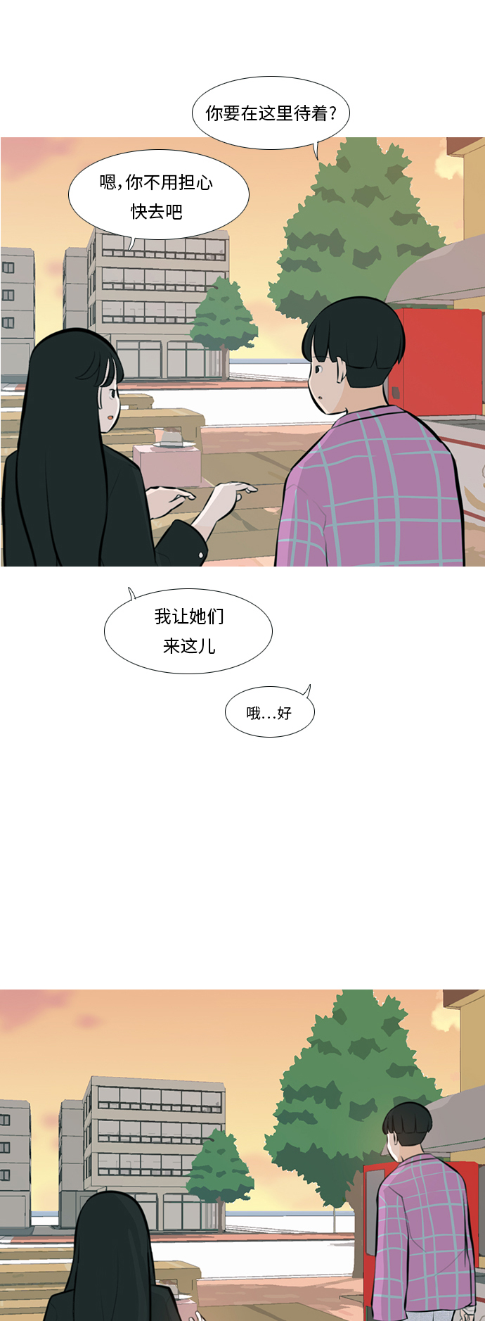 🍗嫩男嫩女 [第240话] 放手（1） 第7页