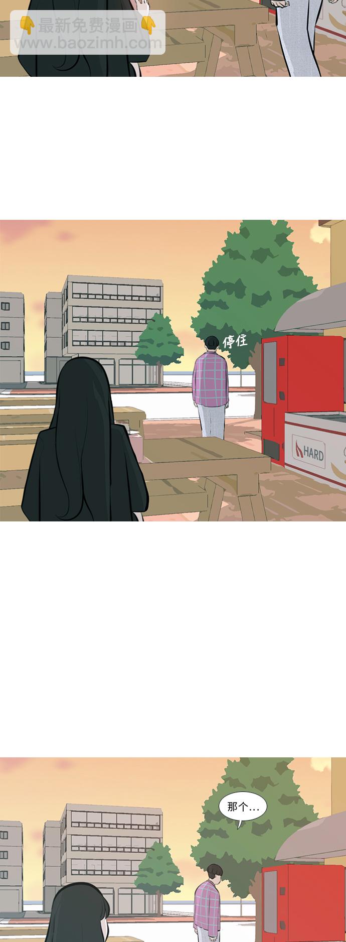 🍗嫩男嫩女 [第240话] 放手（1） 第8页