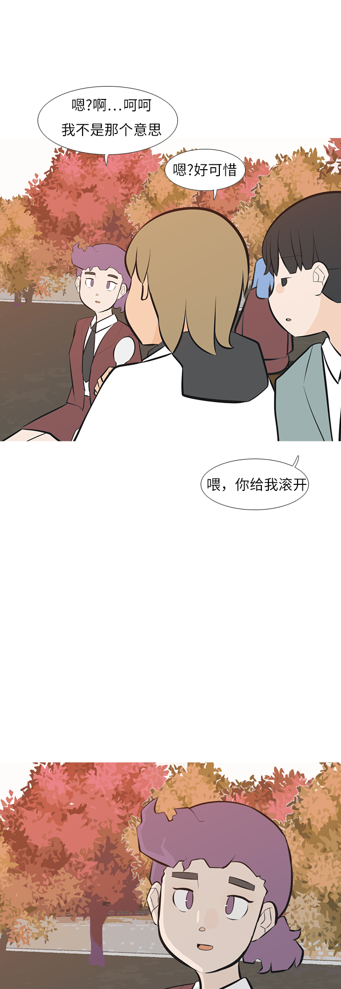 🍗嫩男嫩女 [第242话] 放手（3） 第12页