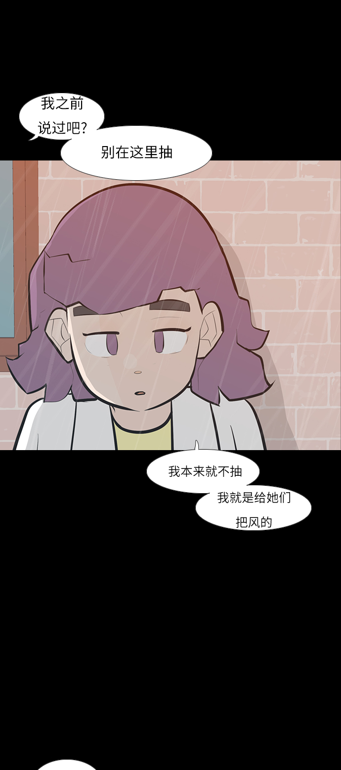 🍗嫩男嫩女 [第242话] 放手（3） 第16页