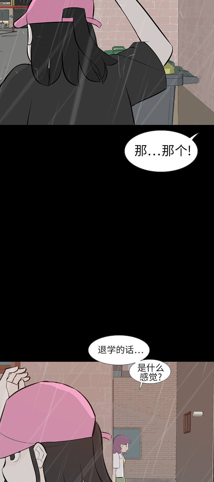 🍗嫩男嫩女 [第242话] 放手（3） 第18页