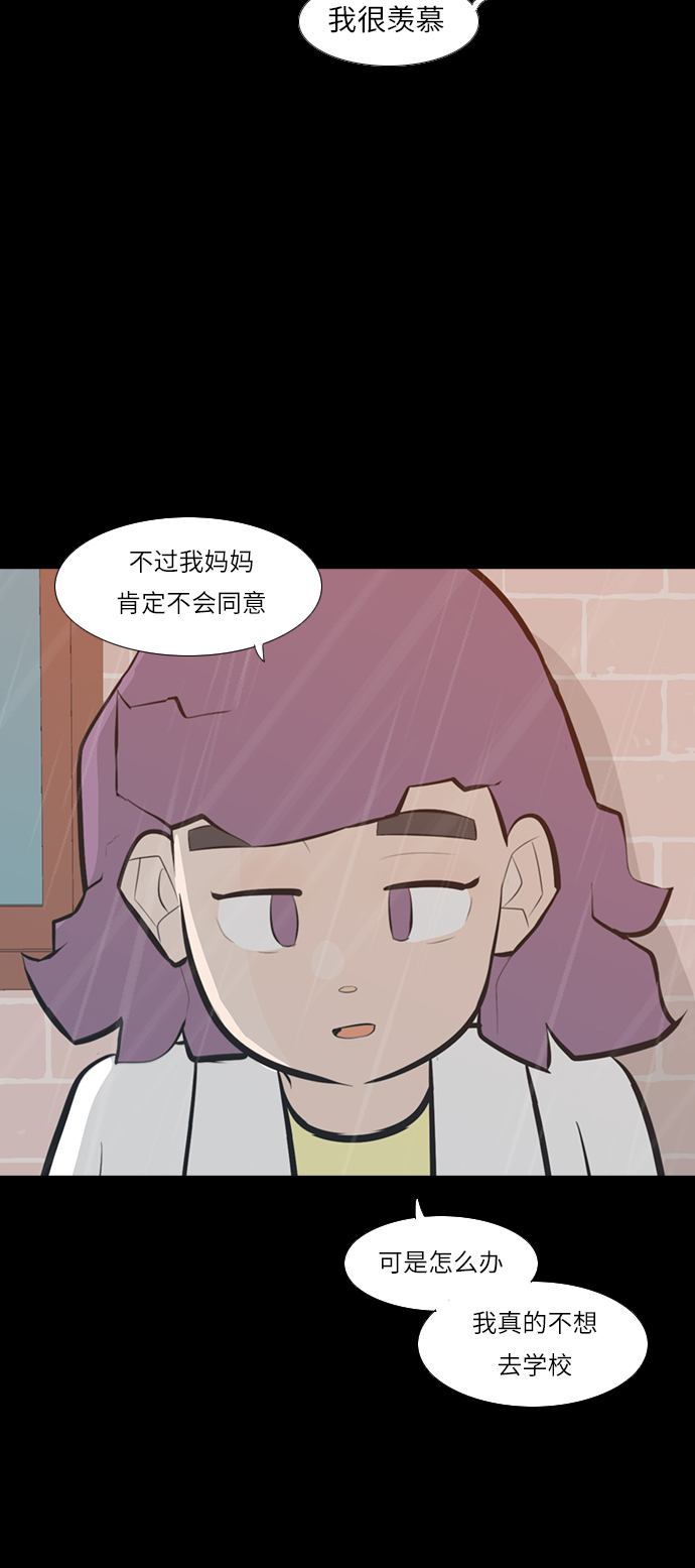 🍗嫩男嫩女 [第242话] 放手（3） 第22页