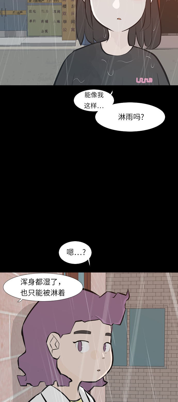 🍗嫩男嫩女 [第242话] 放手（3） 第27页