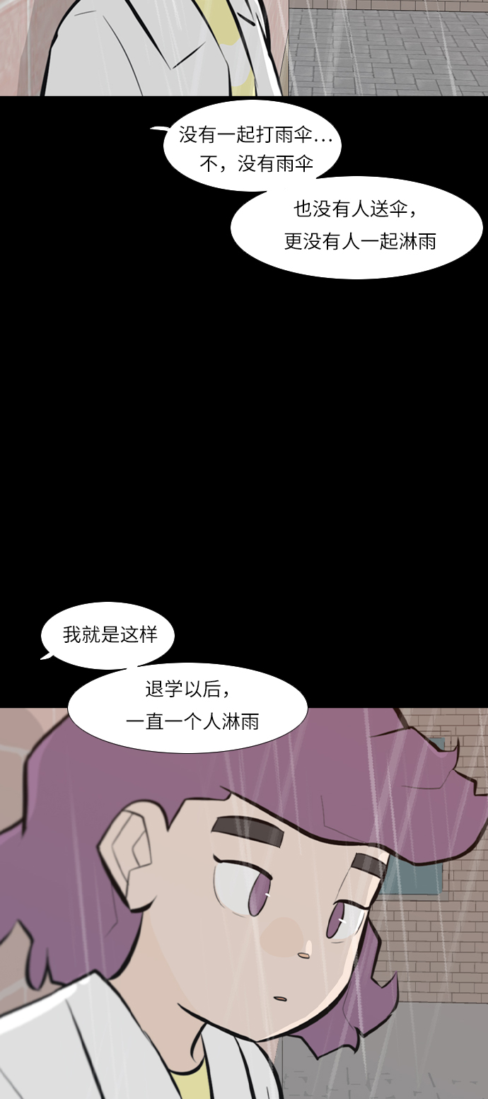 🍗嫩男嫩女 [第242话] 放手（3） 第28页